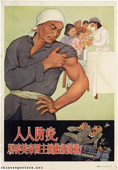 Прививка против планов Плакат, Китай, 20 век, Прививка, Агитация