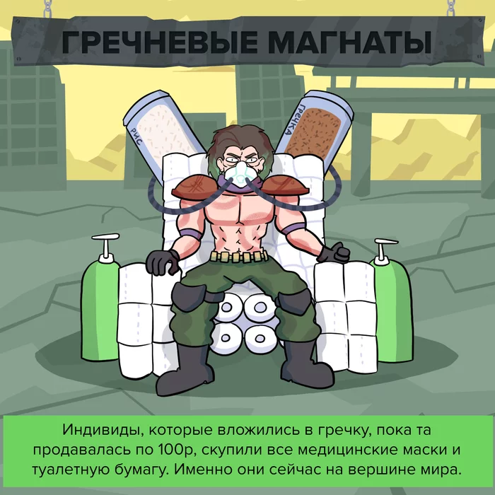 А какой тип ты? Martadello, Комиксы, Веб-комикс, Юмор, Коронавирус, Типы людей, Длиннопост