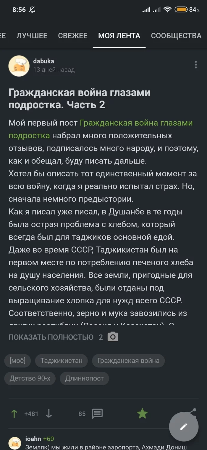 Злые пикобушникам - Злость, Пикабу, Мемы, Истории из жизни, Ненависть, Мат, Длиннопост