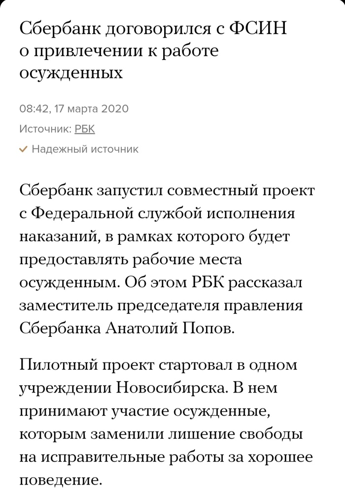 Не можешь победить зло - возглавь его!