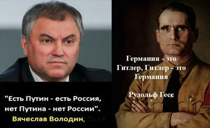 With meaning - Viacheslav Volodin, Rudolf Hess, Politics