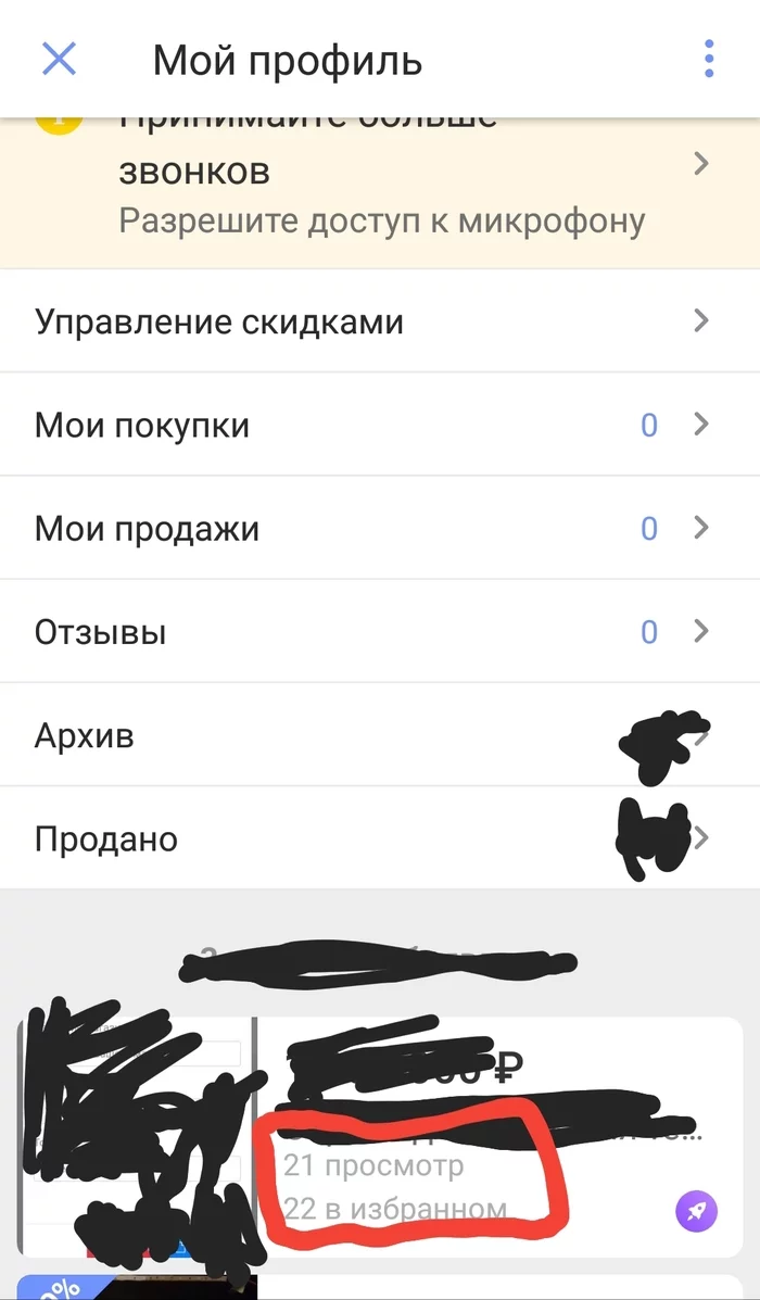 Youla.ru stupidly engages in eating - Yula (classifieds service), Deception, Fraud, Cheat, Longpost