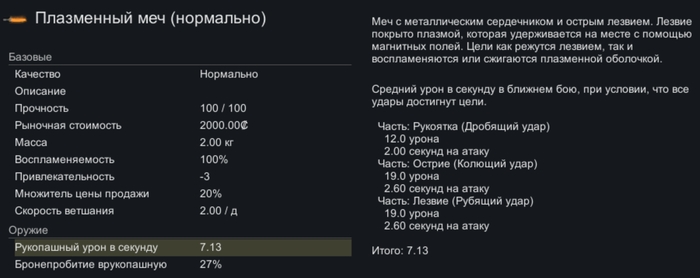 Rimworld как сделать раба