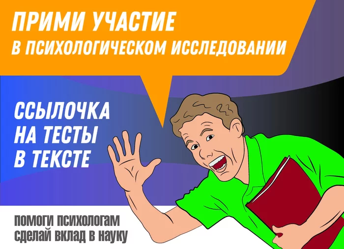 Take part in psychology research for your thesis - No rating, Psychology, Psychological test, Diploma, Survey, Психолог, The science, Research