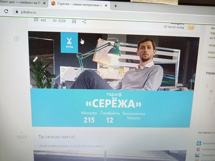 Yota, так вот зачем вам повышение цен - Длиннопост, Денег нет но вы держитесь, Yota, Моё