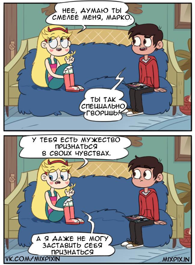 Star vs the Forces of Evil. Comic (Which movie?) - Star vs Forces of Evil, Cartoons, Comics, Star butterfly, Marco diaz, Longpost