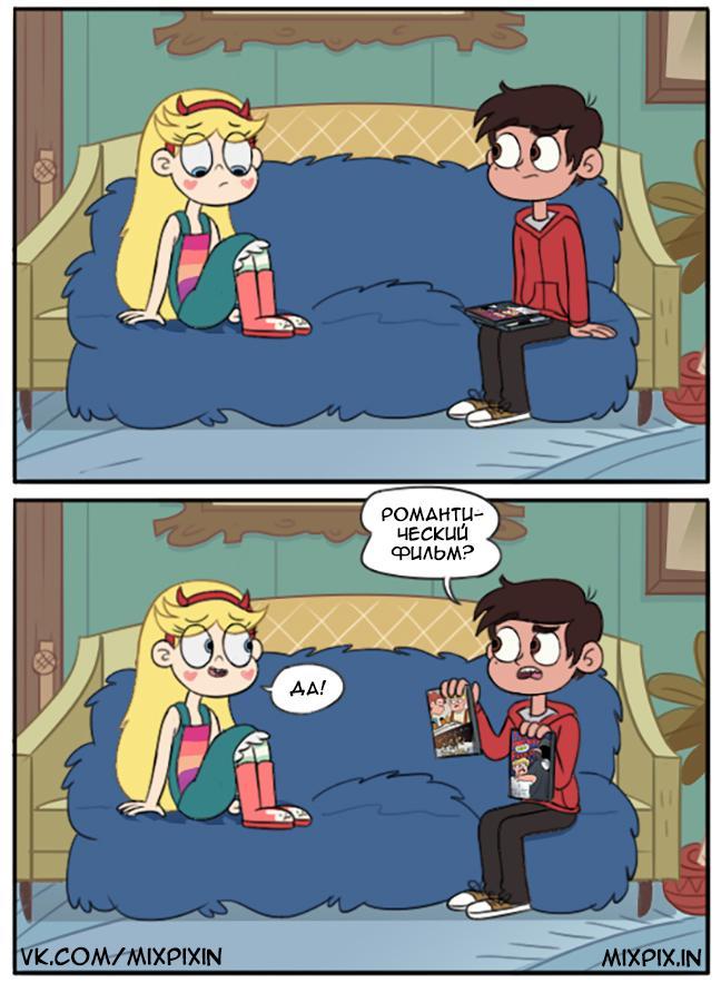 Star vs the Forces of Evil. Comic (Which movie?) - Star vs Forces of Evil, Cartoons, Comics, Star butterfly, Marco diaz, Longpost