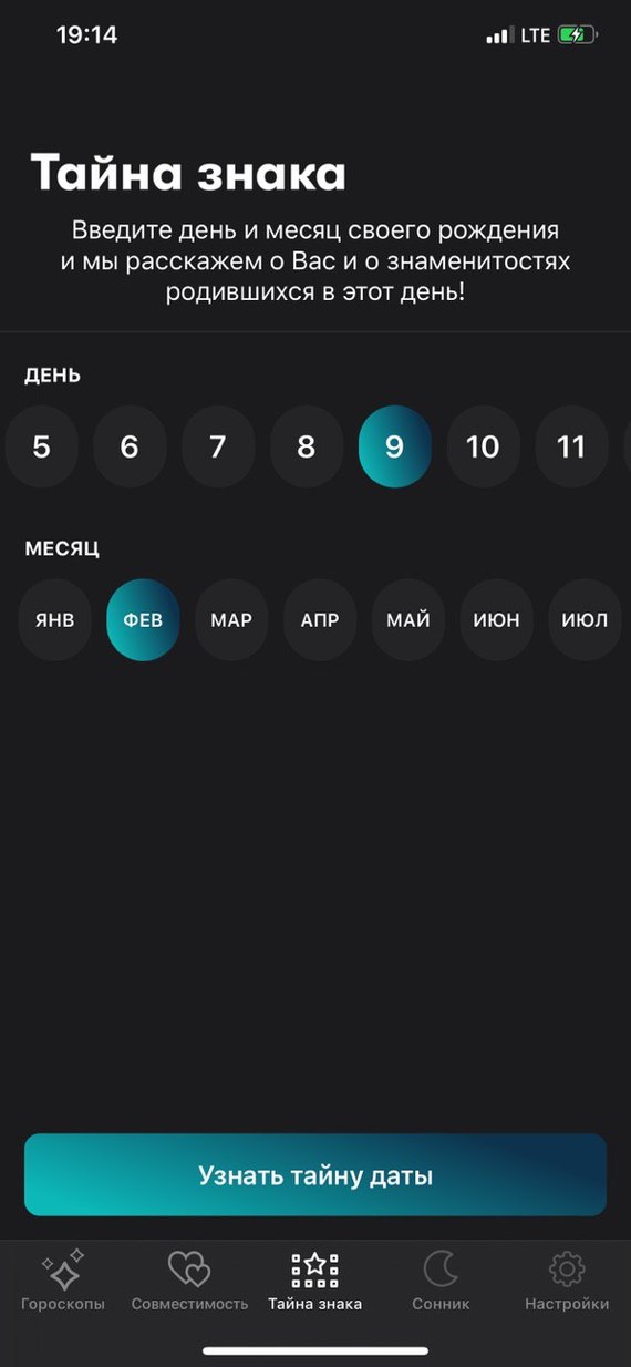 How to build an astrological backendless cross-platform application from scratch in a month with a team of 3 people? - My, IOS application, Android app, Mobile app, Astrology, Appendix, Longpost