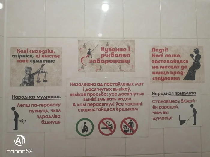 Немножко юмора - Моё, Юмор, Табличка, Длиннопост