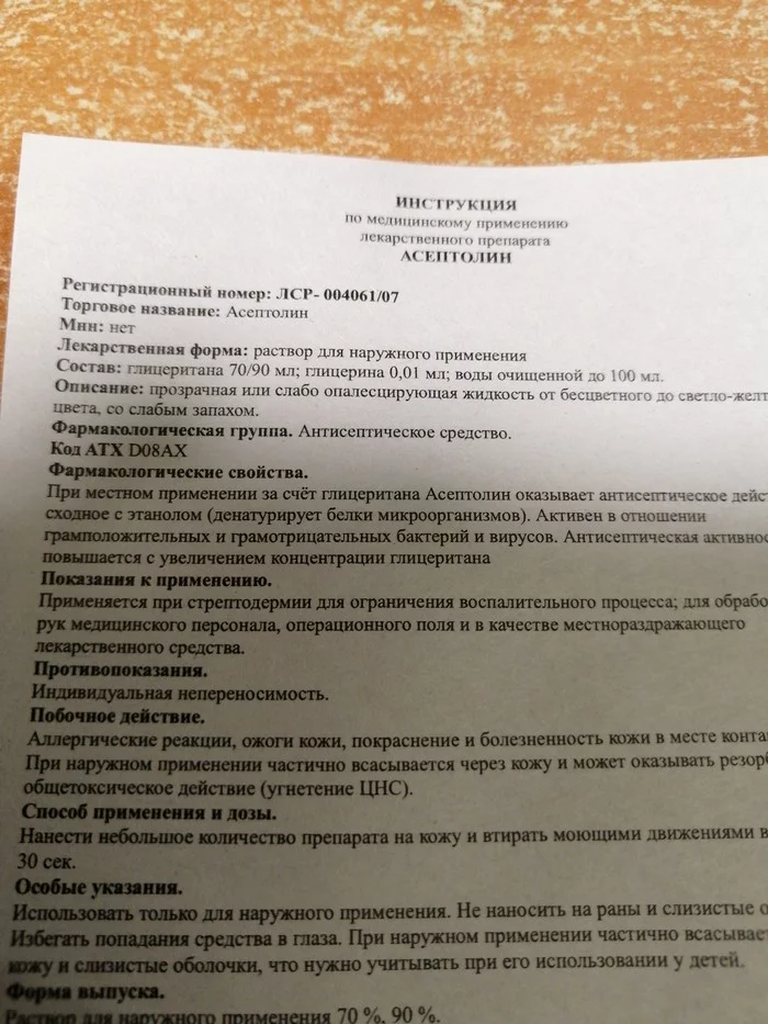 К короновирусу готовы - Моё, Запасы на зиму, Спирт, Длиннопост, Коронавирус