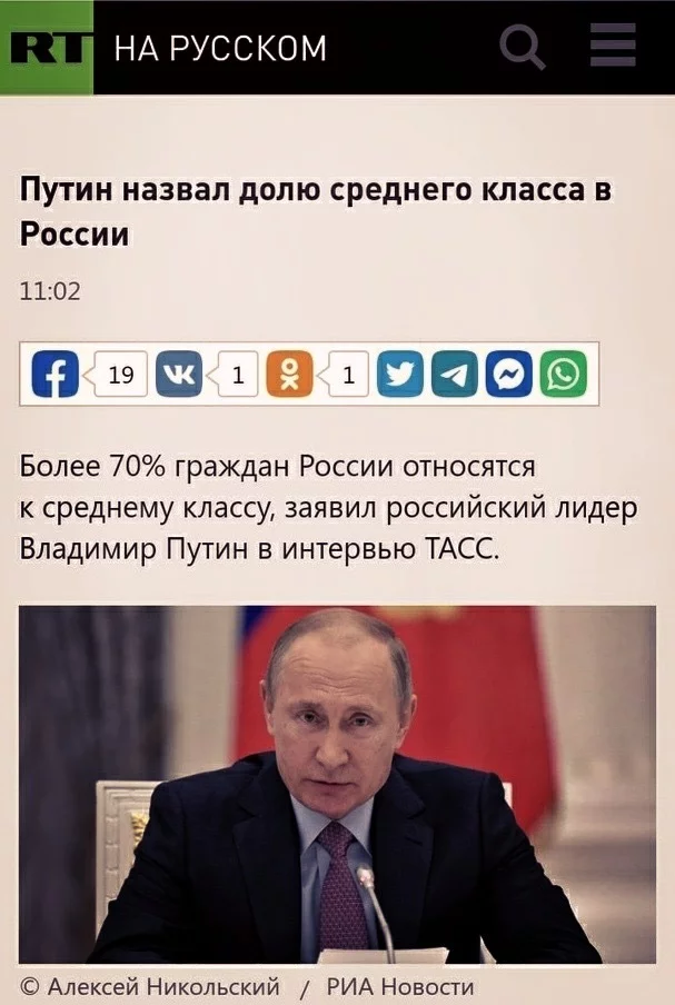 Stop rocking the boat when there is no time to rock! - Russia today, Vladimir Putin, Middle class