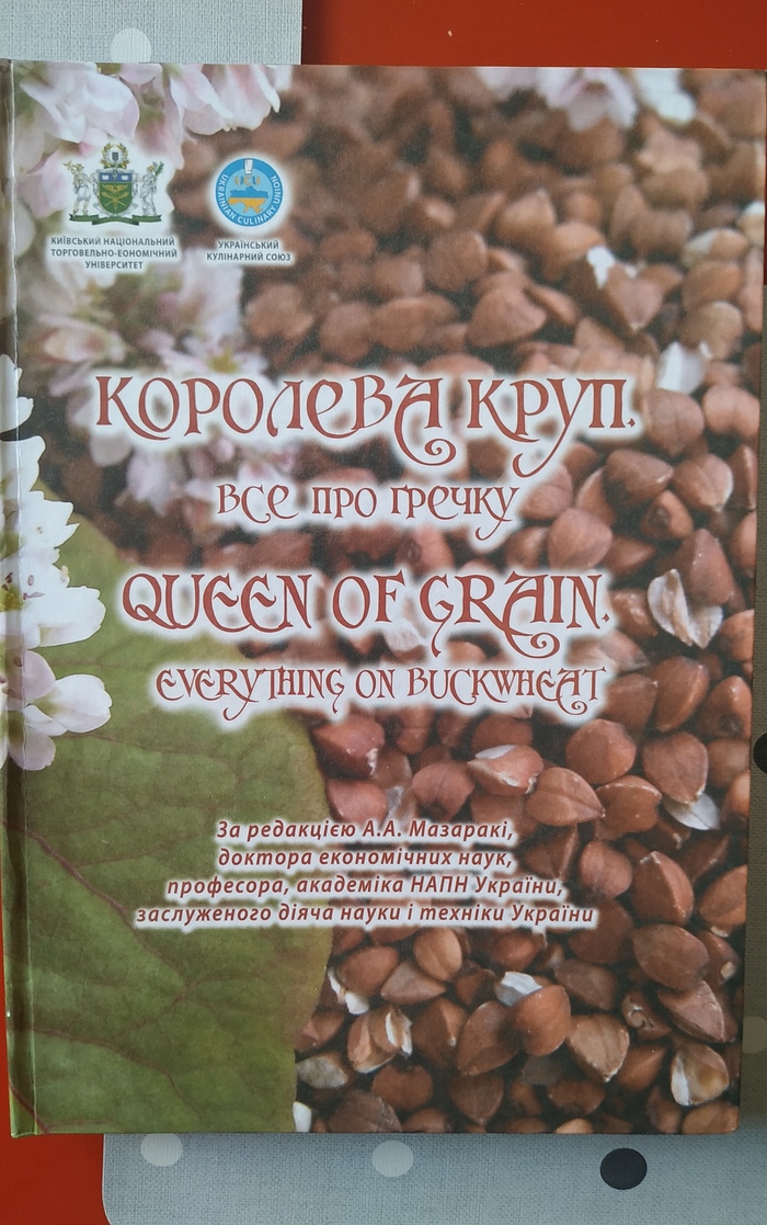 Полезная книга