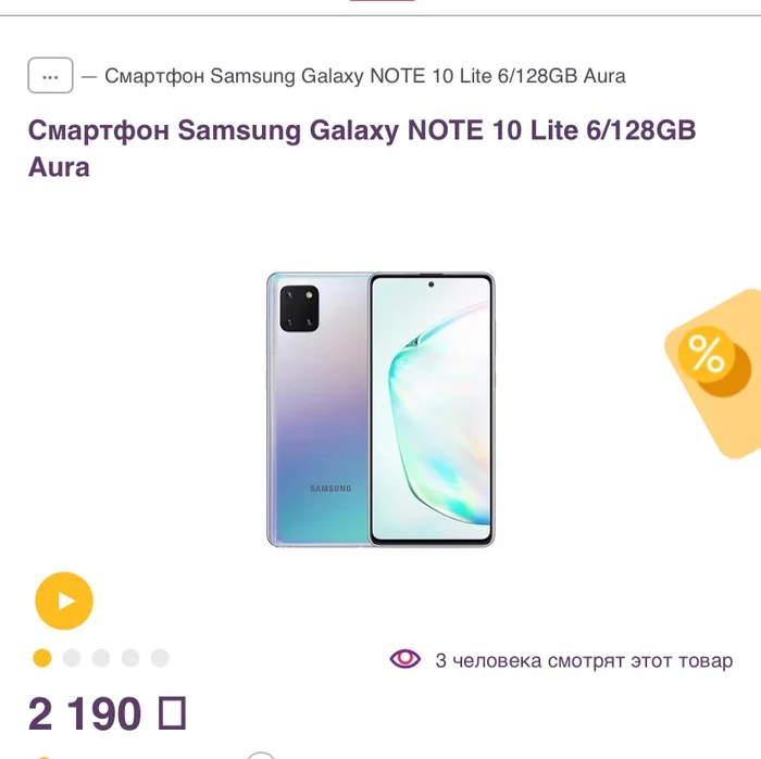 Galaxy note 10 по цене 25кг гречки - Моё, Халява, Samsung, Телефон