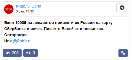 В продолжение поста Когда честь стоит 800 рублей - Моё, Обман, Фриланс