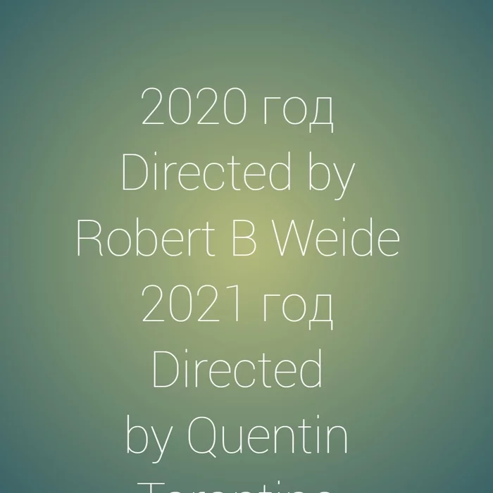 Directing at its best - Robert b weide, green square, Humor, Director