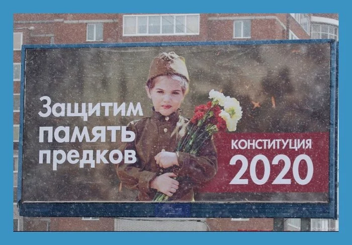 Here is a billboard hanging in Tomsk - Tomsk, Changes, Constitution, 2020, Politics