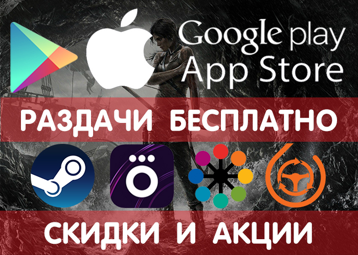  Google Play  App Store  20.03 (    ) +  , , , ! Google Play, iOS, , , Android, , , Steam, 