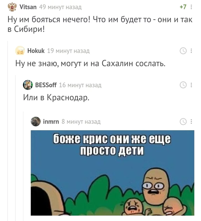 But God forbid!!! - Screenshot, Comments on Peekaboo, Krasnodar, Link