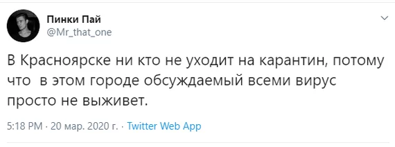 K vs C - Coronavirus, Krasnoyarsk, Humor, Twitter