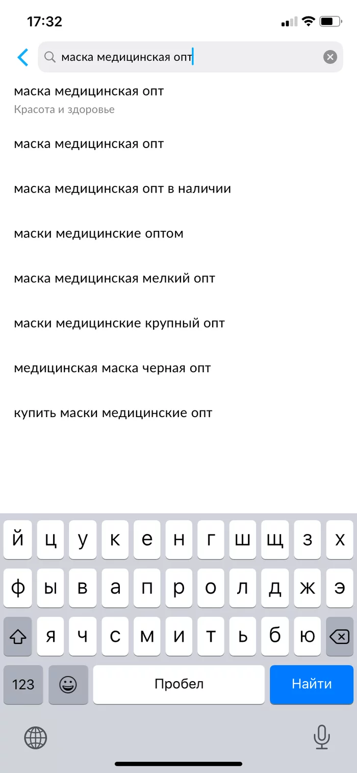 Медецинские маски пропали с Авито - Авито, Маска, Коронавирус, Барыга, Длиннопост, Медицинские маски