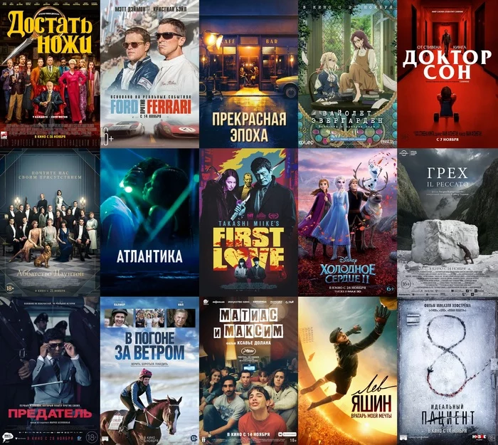 Movies of the month. November 2019 - Movies, Movies of the month, November, Longpost, Better at home