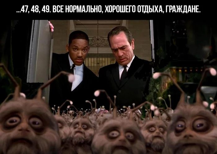 Let's do the math - My, Men in Black, Quarantine