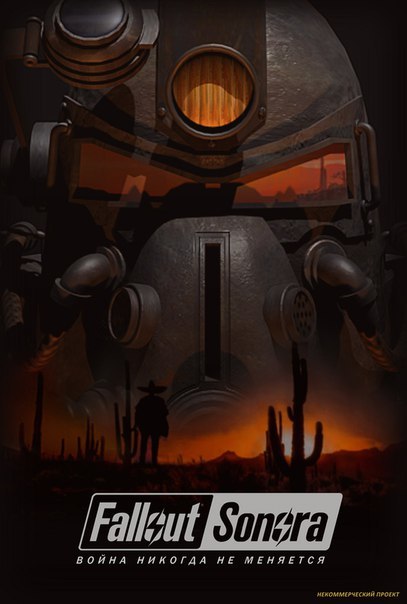 Fallout: Sonora - Fallout, Fallout: Sonora, RPG, Retro Games, Video, Longpost, Fashion, Modifications