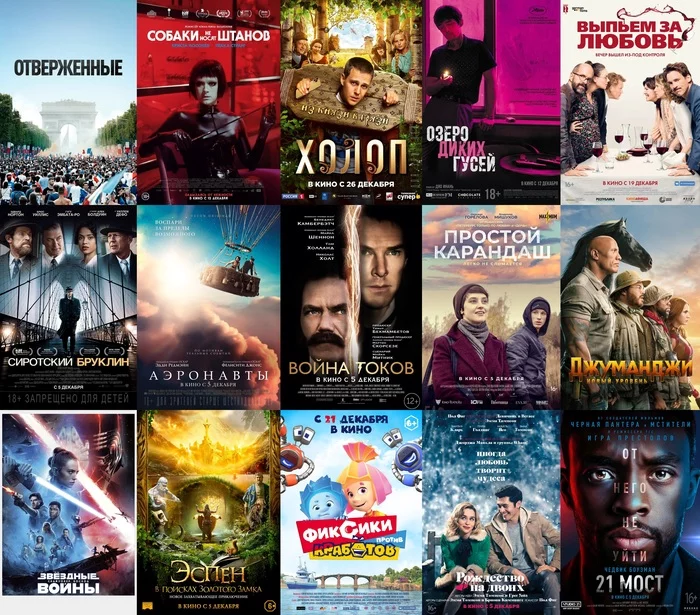 Movies of the month. December 2019 - Movies, Movies of the month, December, Longpost, Better at home