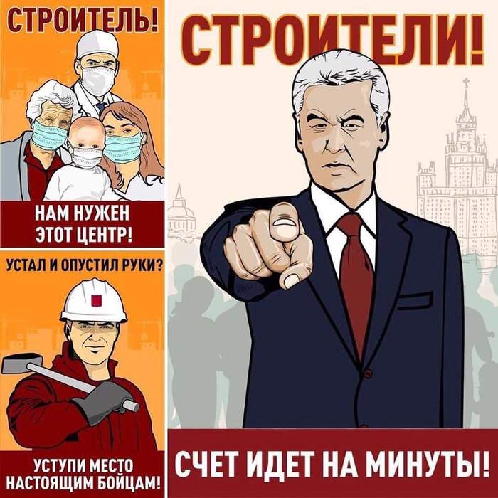 Moscow AgitPoster - New Moscow, Moscow, Coronavirus, Quarantine, Poster, Agitation, Building