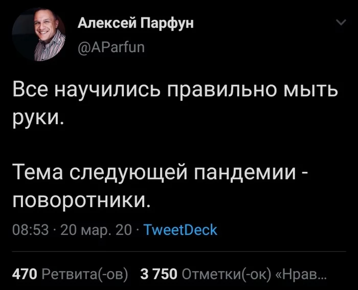 О наболевшем - Twitter, Скриншот, Авто, Коронавирус, Пандемия