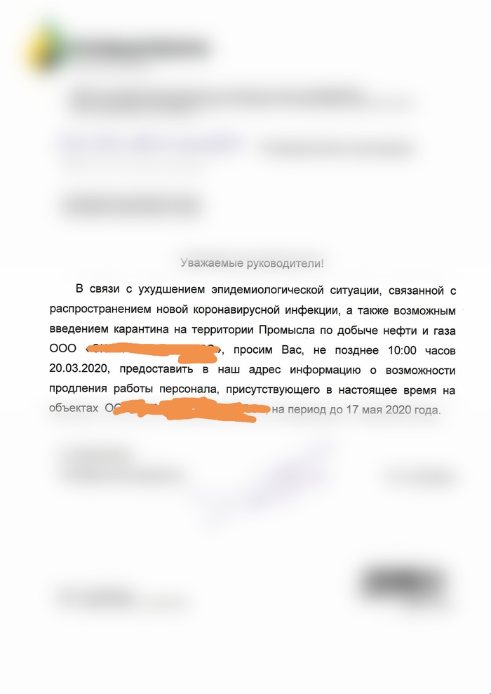 Позавчера приплыло на корпоративную почту