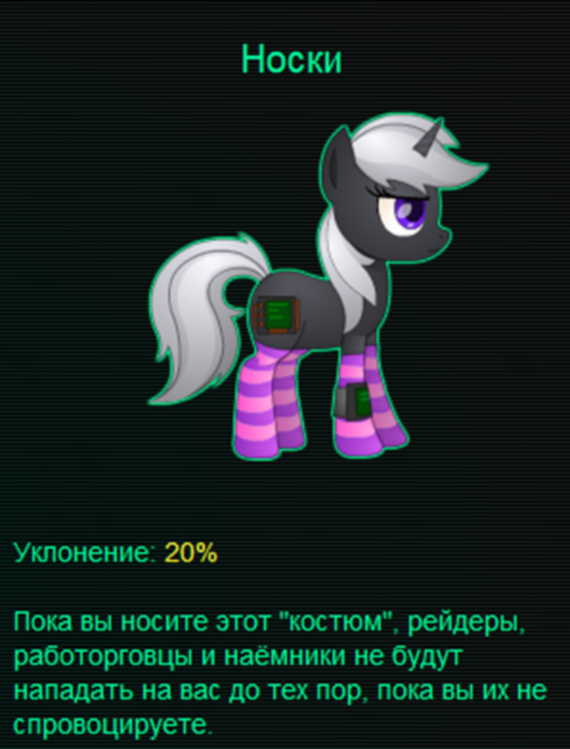  ^,^ My Little Pony, , Fallout: Equestria, Fallout Equestia: Remains, MLP 