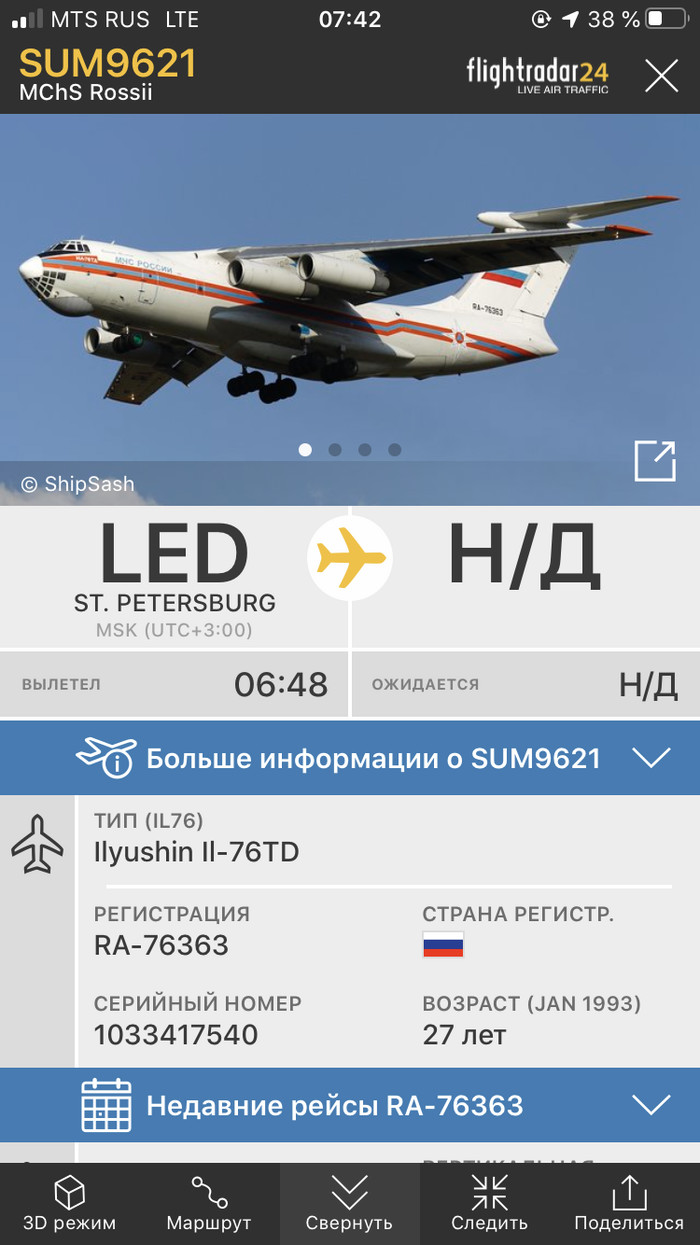 parrot03 на flightradar24 что это. Смотреть фото parrot03 на flightradar24 что это. Смотреть картинку parrot03 на flightradar24 что это. Картинка про parrot03 на flightradar24 что это. Фото parrot03 на flightradar24 что это