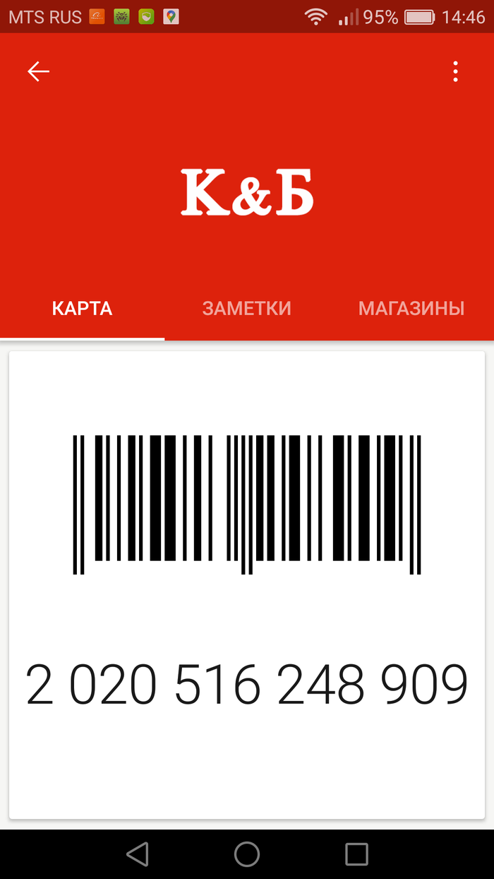 карточка перекресток штрих код. 1584879700187684708. карточка перекресток штрих код фото. карточка перекресток штрих код-1584879700187684708. картинка карточка перекресток штрих код. картинка 1584879700187684708. Для привлечения новых клиентов и мотивации постоянных, компания «Перекресток» разработала интересную программу лояльности. Ее члены могут участвовать во всех акциях и накапливать баллы за покупку. Рассказываем, как оформить карту «Перекресток» разными способами. Пластик приобретается на кассе магазина торговой сети, или выпускается виртуальная карта в приложении. Есть также возможность оформить банковский продукт, выпускаемый совместно с торговой сетью.