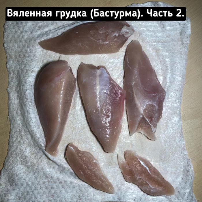 Dried breast (Basturma). Part 2 - My, Basturma, Hen, Recipe, Video recipe, Video, Longpost