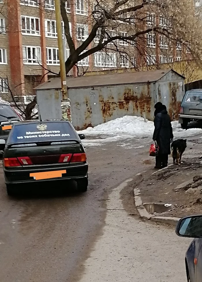 Не твоё собачье дело - Моё, Собака, Надпись на машине