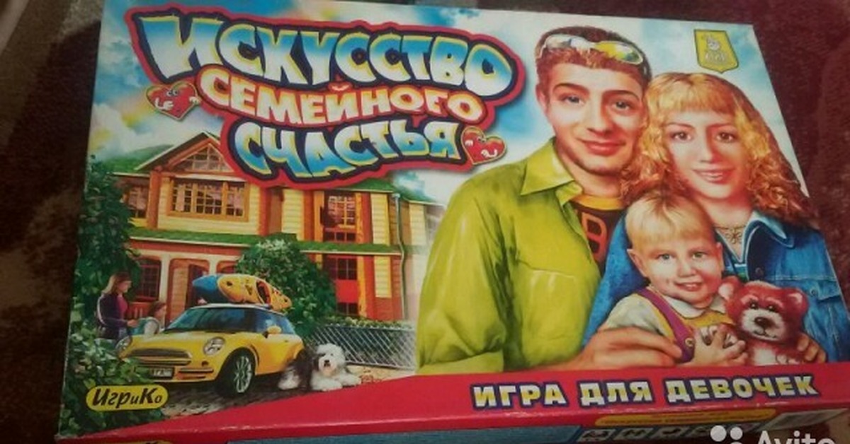 Город счастья настольная игра. Искусство семейного счастья игра. Настольная игра семейное счастье.