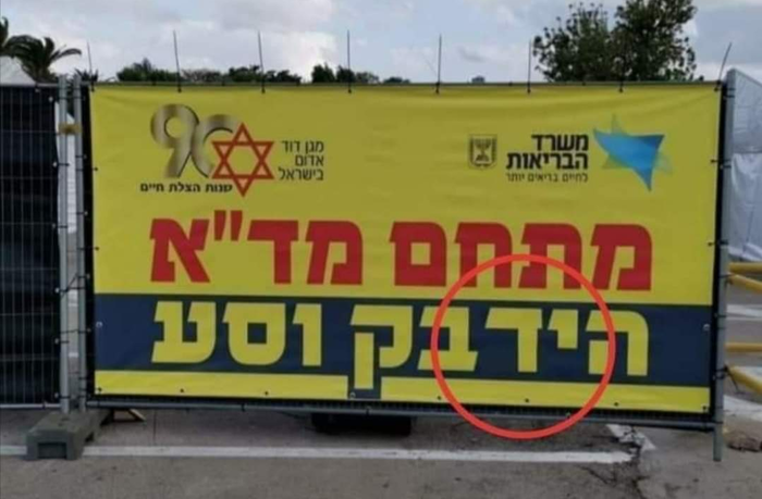 Иврит язык тяжОл...