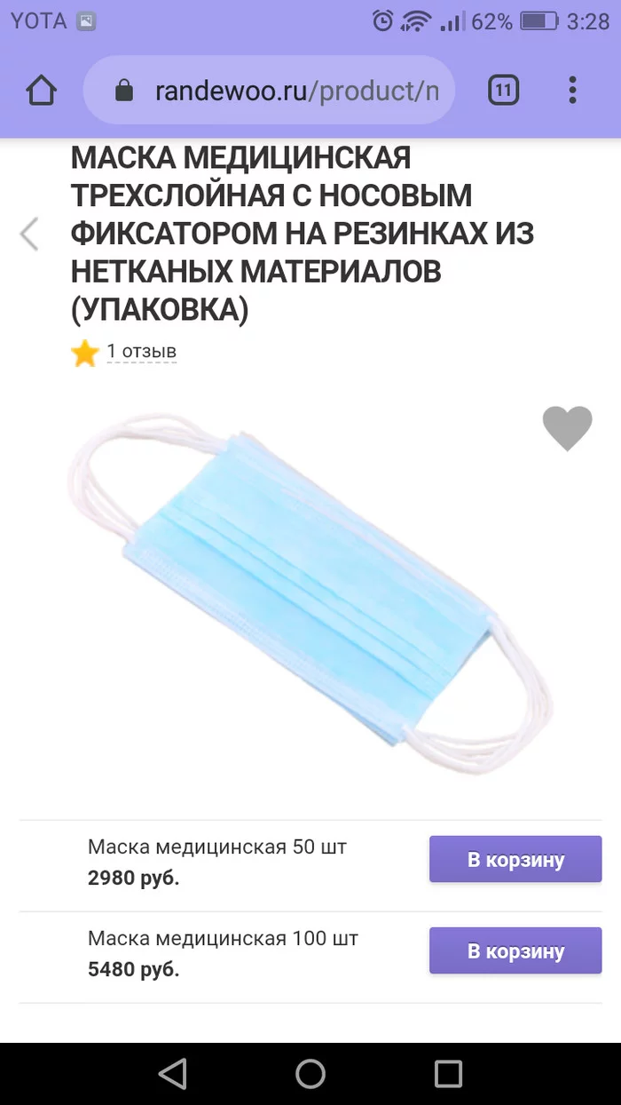 Pikabu, are you sick? - Advertising on Peekaboo, Longpost, Advertising, Disease, Health
