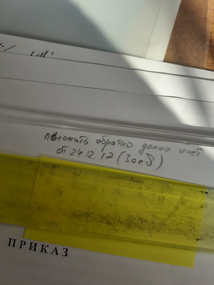 Зашифрованная резолюция