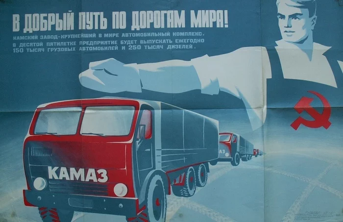 How the Soviet KAMAZ conquered the British car market - history in documents - Kamaz, the USSR, archive, Export, Domestic auto industry, Story, Truck, Longpost, Yandex Zen