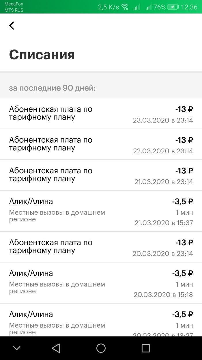 Ошибка при пополнении счета: истории из жизни, советы, новости, юмор и  картинки — Все посты, страница 2 | Пикабу