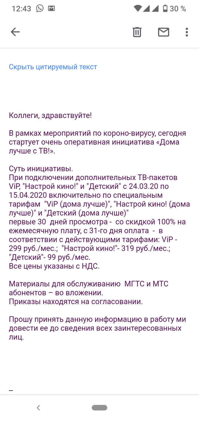 МГТС: истории из жизни, советы, новости, юмор и картинки — Все посты,  страница 5 | Пикабу