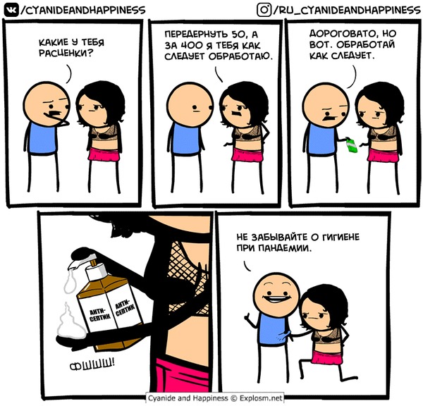  , Cyanide and Happiness, , , , 