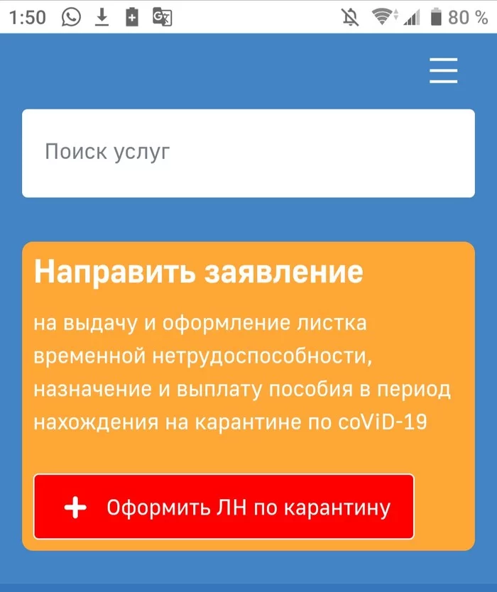 Мало ли кто не знал - Больничный лист, Пособие, Карантин, Оплата, Коронавирус