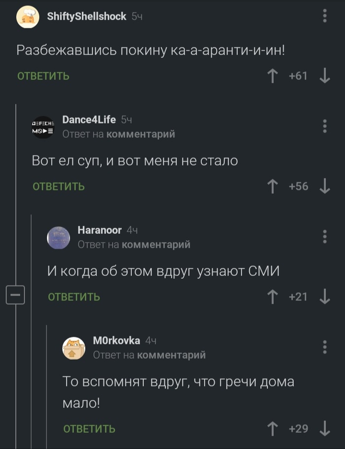 Внезапный киш