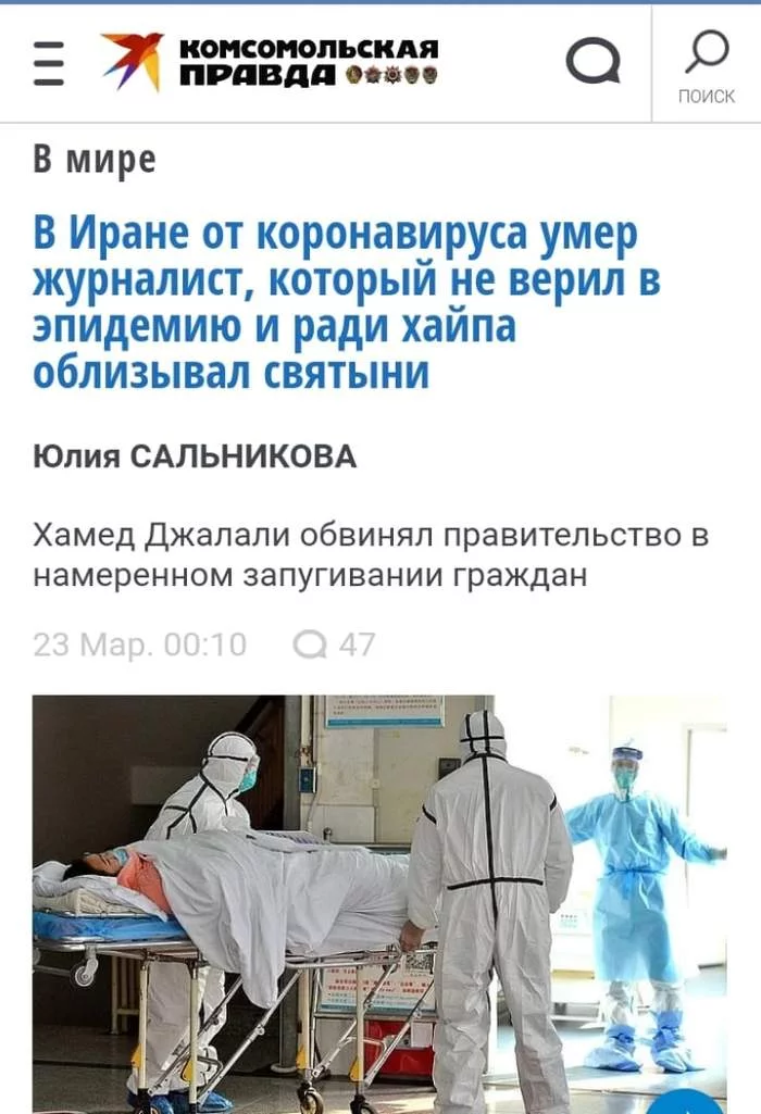 Ну что можно сказать, помянем... - Моё, Коронавирус, Абсурд