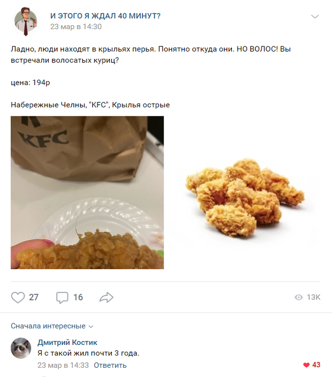 Веселые комментарии