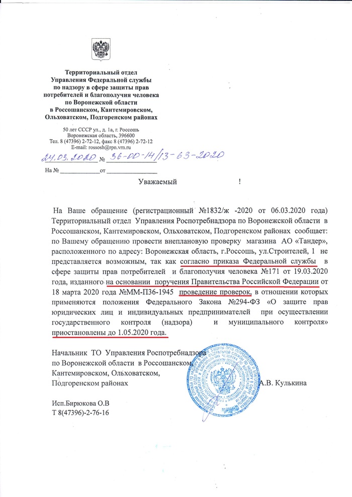 Беспредел торгашей останется безнаказанным до 01.05.2020 | Пикабу