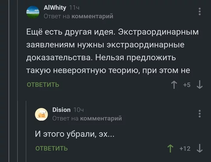 Он слишком много знал о вселенных внутри черных дыр... - Комментарии, Черная дыра, Комментарии на Пикабу